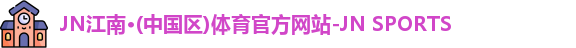 emc体育官网入口