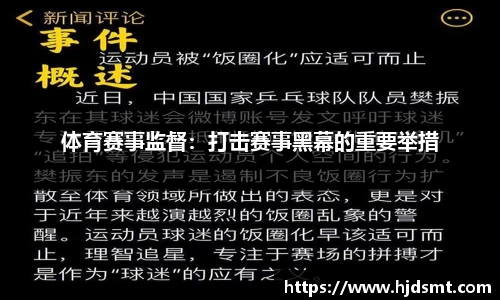 emc易倍金陵体育：财务总监杨富荣因个人原因辞职